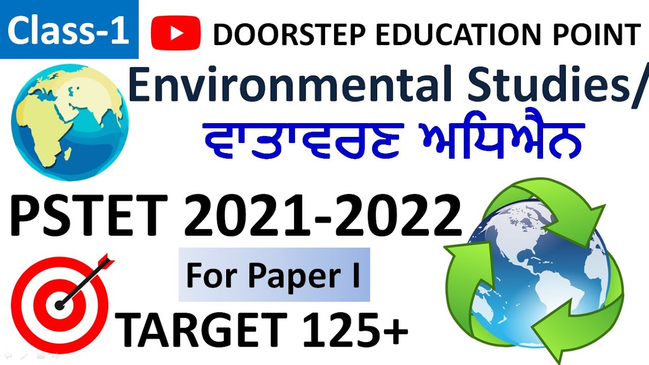 EVS for PSTET| EVS PAPER 1 PSTET PREPARATION 2021-2022| L-1