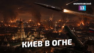 Удар по Киеву в ответ на Старобельск, США и Иран ищут компромисс, в Белграде протесты.