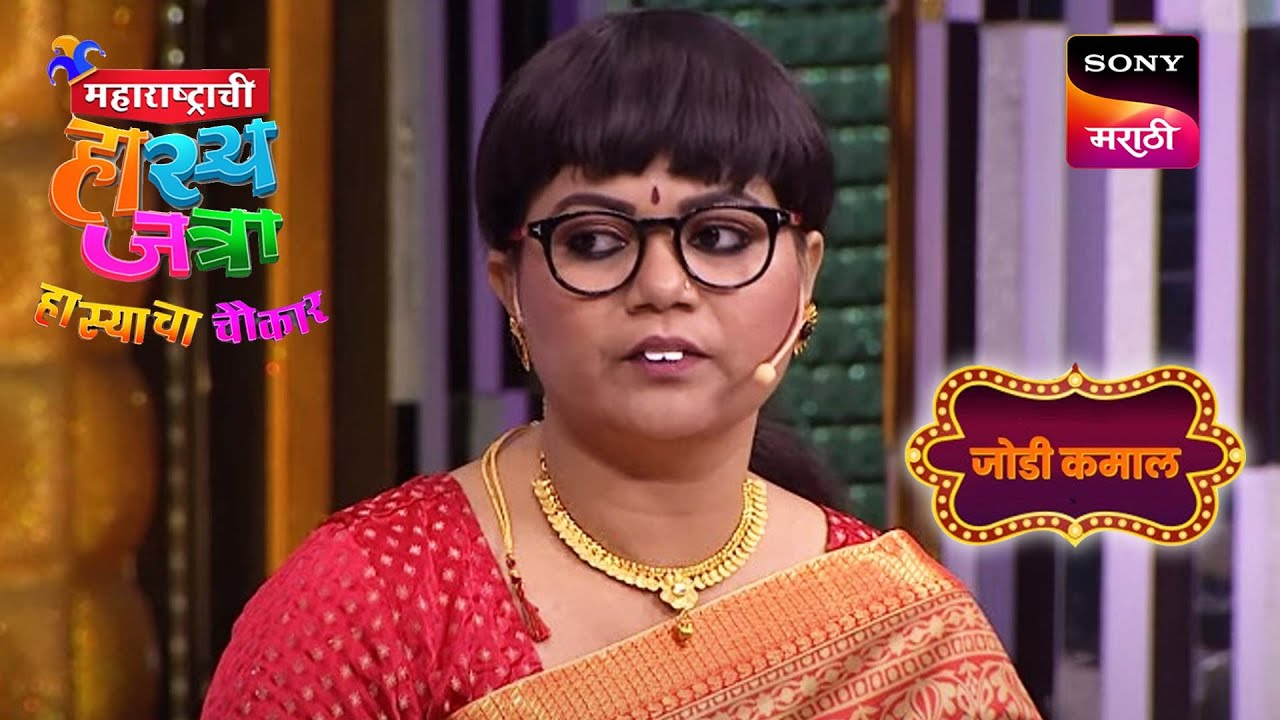 समीर, नम्रता आणि पृथ्वीक | महाराष्ट्राची हास्यजत्रा | जोडी कमाल