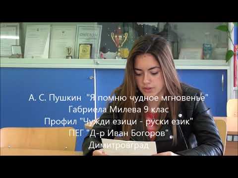 Видео: Как да напиша коментар за състава на Единния държавен изпит по руски език към текста на Н. Батигин „Прокопий Иванович беше докаран в болницата посред нощ. Съпругата му го придружи 