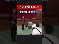【TikTok】そこで帰るの？