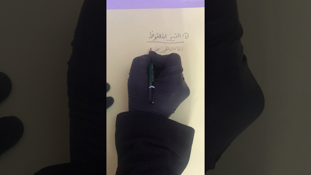 التمييز للثالث مهني