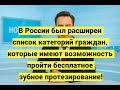 Госдума уточнила, кто может получить бесплатные зубные протезы