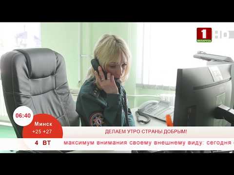 Утренние профессии. Диспетчер МЧС. Эфир 04.06.2019