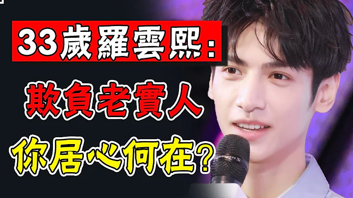 罗云熙被暴打进医院事件持续升级！对手竟是一线女星隐婚对象？看似无心失手的背后，全是套路#娱圈名利场 - 天天要闻
