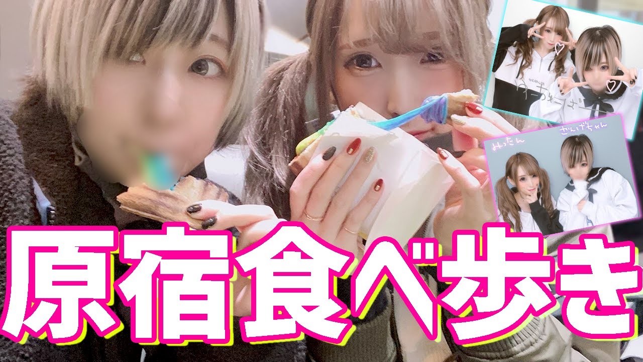 _chanさん専用_ Cute and Instagrammable Harajuku! Adult women try out the foods