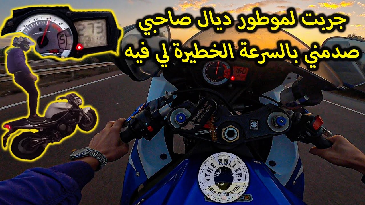 جربت نصوك stage 2 GSXR750 الخلعة كون كانت موطور