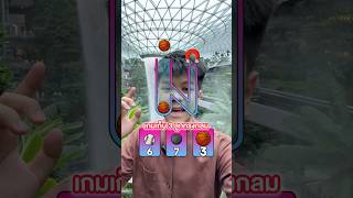 เกมสามลูกแม่เหล็กดูด screenshot 3