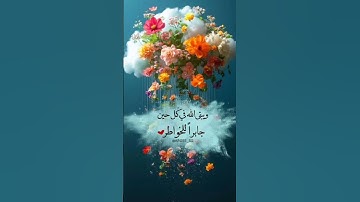 سورة التكاثر #الحصري #القران #اكسبلور #القران_الكريم #قرآن_كريم #لايك #المصحف #تيك_توك