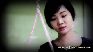 Video thumbnail of "ေမါဝ္လူခိုင္ Mu Luu Klain ယုိင္-က်ဝ့္သာခုိင္း(Kyaw Thar Klain) Poekaren Song 2018)"