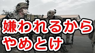 【ミリオタ的論法】ウザいから嫌われるけど日常生活でも使える論法3選:NHG