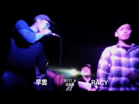 UMB2011京都予選　RACY vs 早雲　延長beat