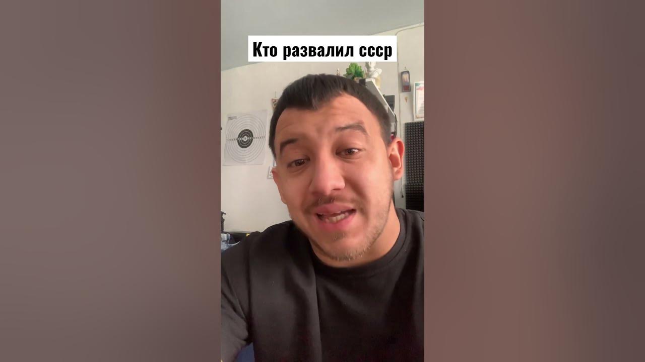 Кто развалил ссср #ссср #капитализм - YouTube