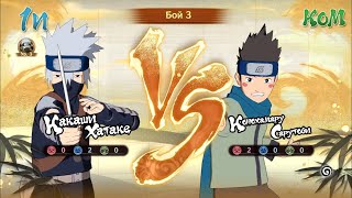 Kakashi VS Konohamaru ⛩ NARUTO X BORUTO Ultimate Ninja STORM