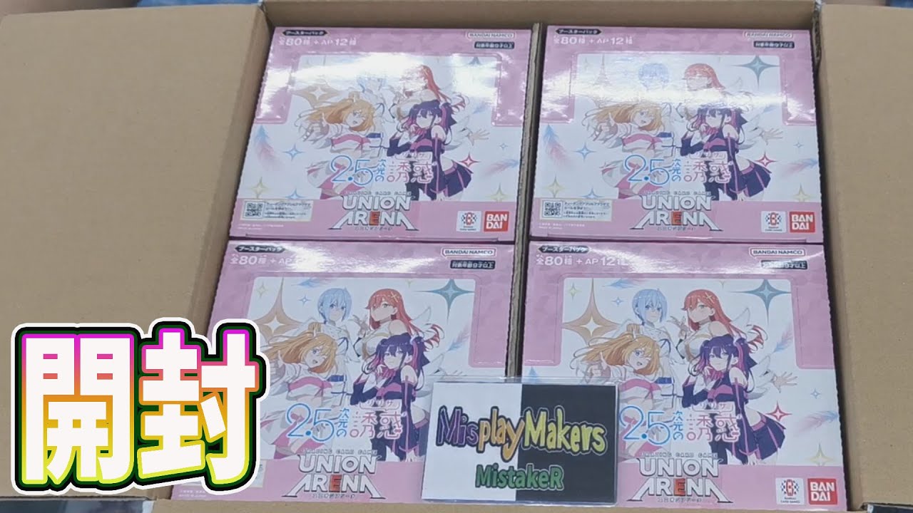 UNION ARENA ニオンアリーナ】2.5 Dimensional Seduction 1 UNION ARENA ニオンアリーナ】2.5 Dimensional Seduction 1