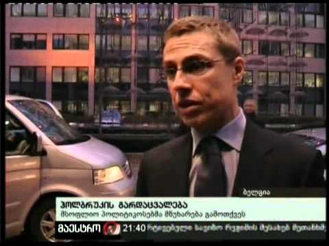 14/12/10 ჰოლბრუკის გარდაცვალება