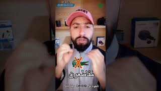 مـــقــاطعــون | Lacoste 🚫