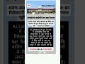 लिव-इन रिलेशन पर इलाहाबाद हाईकोर्ट का बड़ा फैसला/live in relationship par highcourt court ka faishla