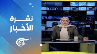 نشرة الثانية عشرة | 2023-12-02