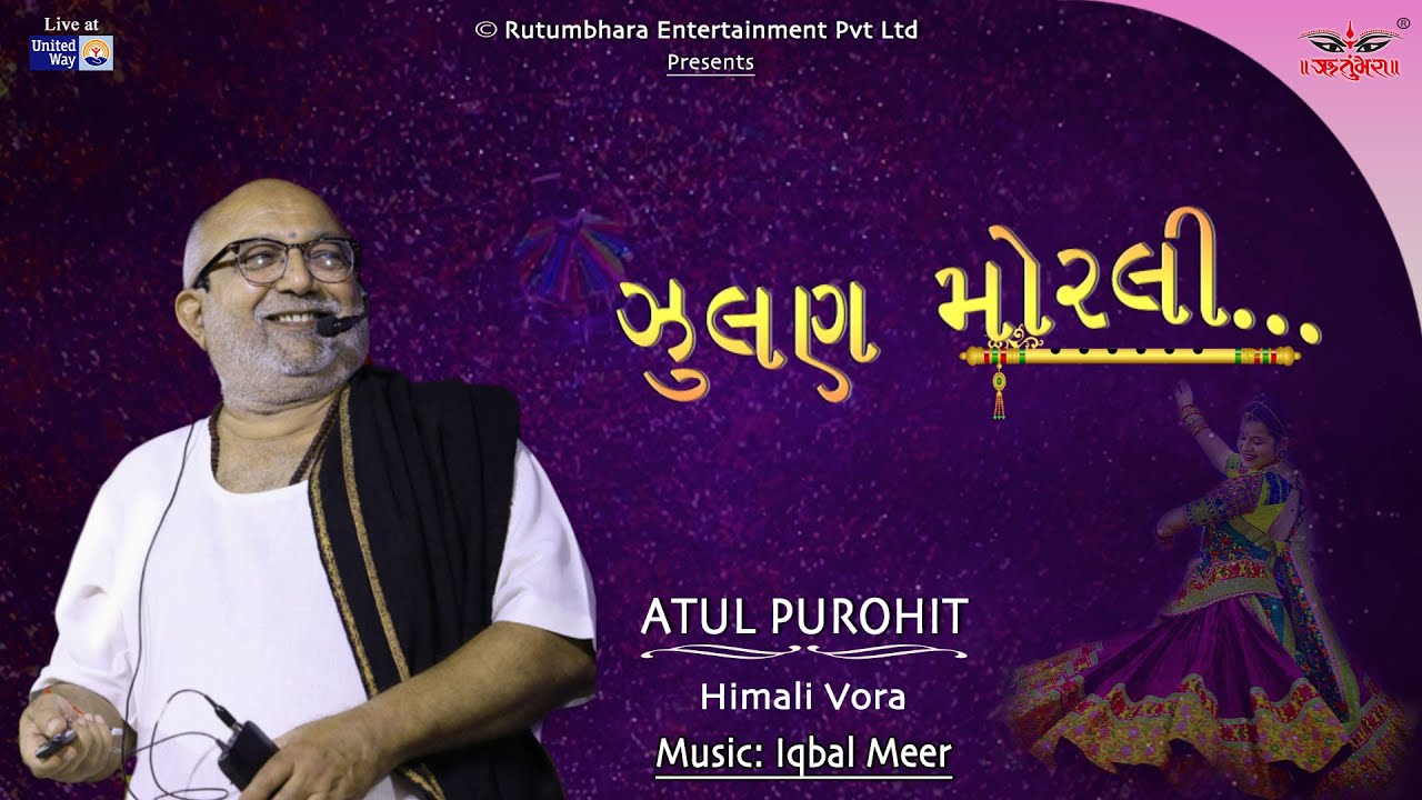 Jhulan Morali | Atul Purohit | Himali Vora | Iqbal Meer #atulpurohitgarba #navratri #unitedway