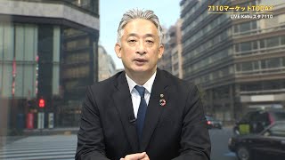 7110マーケットTODAY 11月19日【内藤証券　高橋俊郎さん】