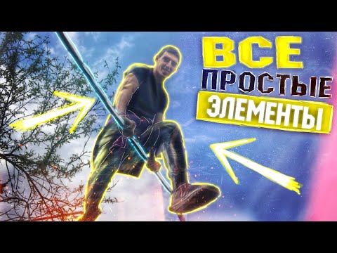 150 ПРОСТЫХ Элементов на Турнике + ОБУЧЕНИЕ!