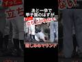 選手がうずくまったままゲームセットできない…