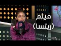 عيش صباحك مي الغيطي لجأت لبعض الأطباء من بسبب دوري في فيلم ريتسا عيش صباحك مي الغيطي لجأت لبعض الأطباء من بسبب دوري في فيلم ريتسا