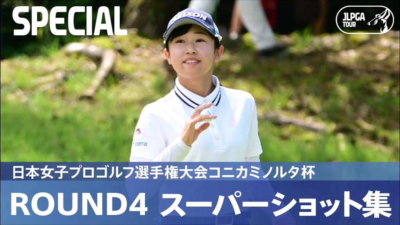 入手経路確実】2008年 女子プロゴルフ コニカミノルタ杯 寄せ書き