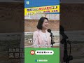 館長返台阻止大罷免計畫