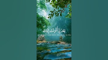 ولا يَصُدَّنَّكَ عن آياتِ الله – تذكيرٌ يهزُّ القلوب