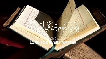 إنا أنزلناه في ليلة القدر هزاع البلوشي | سورة القدر مكررة عشرة مرات