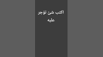 استخدم الصوت/  القارئ / محمد الحيدان #تلاوة_خاشعة #اكسبلور