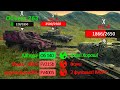 НИКОГДА НЕ СДАВАЙСЯ, ВДРУГ ПРОТИВНИКИ РАКИ 💪🥴 | WoT Blitz