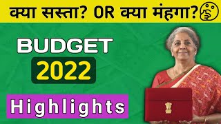 Union Budget 2022 Complete Analysis | Highlights | Explain in Hindi