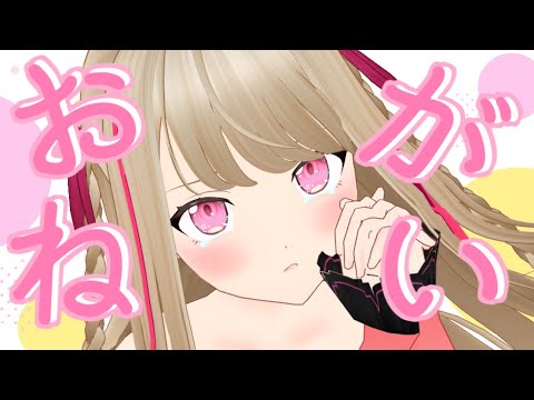 【雑談-talk-】みんなに！！！！お願いがあります！！！！【九重このの】