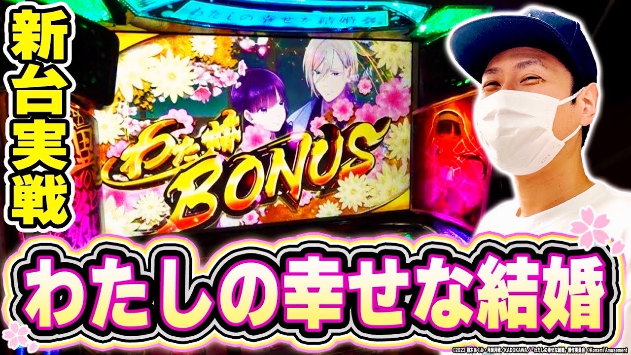 Watakon] New machine trial! Grab your happiness!!! [Smart