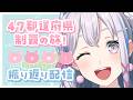 【💗全国ツアー！💗】振り返り第十七弾！東京！スピンアップ編FINAL！！【宮永ののか/ゆめみた】#夢限大みゅーたいぷ