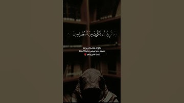 تلاوة خاشعة 😥 للقارئ : ريان المحيسني 💖
