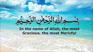 Surah  Alam Nashrah Mishary Rashid