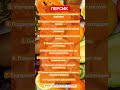ПЕРСИК - СУПЕРФУД ДЛЯ ЧЕЛОВЕКА! #зож #здоровье #здоровыйдух #персик #витамины #факты #пп #шортс