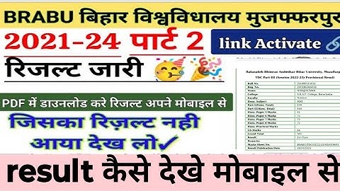 bihar university ug part 2 result out 2021-24 session l brabu ug part 2 result out
