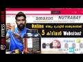 | BEST INDIAN WEBSITE TO BUY ORIGINAL SUPPLEMENTS IN INDIA| Malayalam Video |