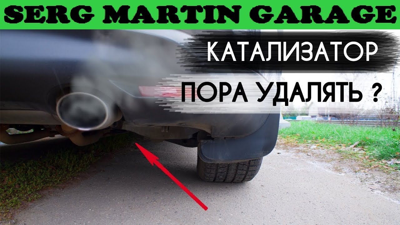КАК определить ЗАБИТЫЙ КАТАЛИЗАТОР | Признаки неисправности ...