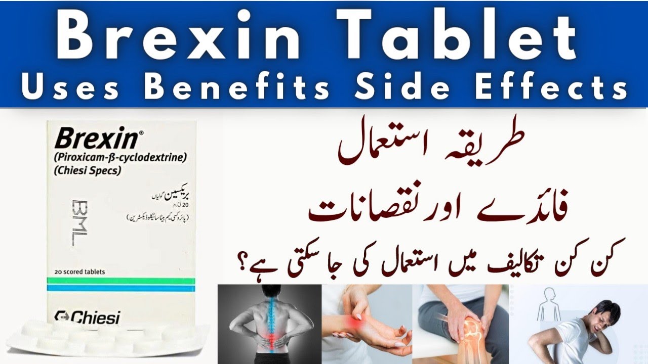 Brexin Tablet Uses In Urdu Brexin Tablet Side Effects YouTube