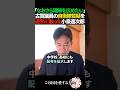 【さすが】自衛隊差別の古賀議員からの質問に「理解を広めたい」と見事切り返した小泉進次郎