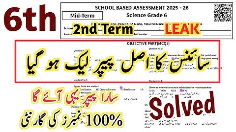 Class 6 science Paper 2nd term 2025 | Sba 6th Class ka science ka paper mid term / 2nd term 2025-26