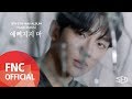 SF9 – 예뻐지지 마 TEASER #2 TEMPTATION