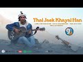 Thaii jaek khayal han  vocal tj zubair singer lyrics arif hussain arif  gb new songs 2024