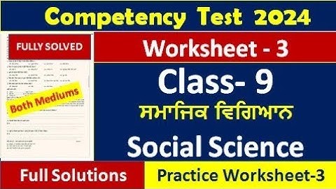 pseb competency based paper class 9th social science worksheet 3 test 2024  solved #pseb #class9
